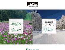 Tablet Screenshot of kurohime-kogen.co.jp